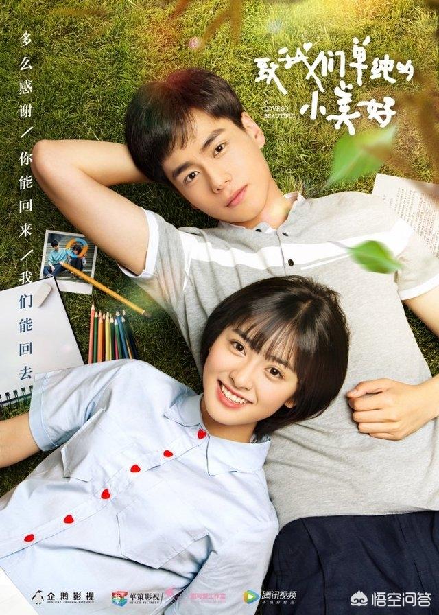 《旧时光》《小美好》《同窗2》这些校园青春剧谁是你的菜？