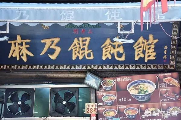 跳鼠王名店:陕西美食老字号那家好吃，求推荐？