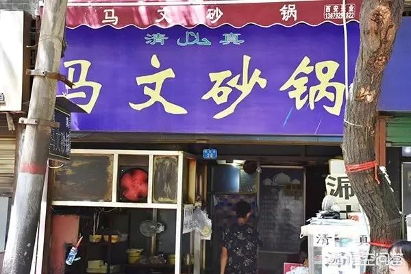 跳鼠王名店:陕西美食老字号那家好吃，求推荐？