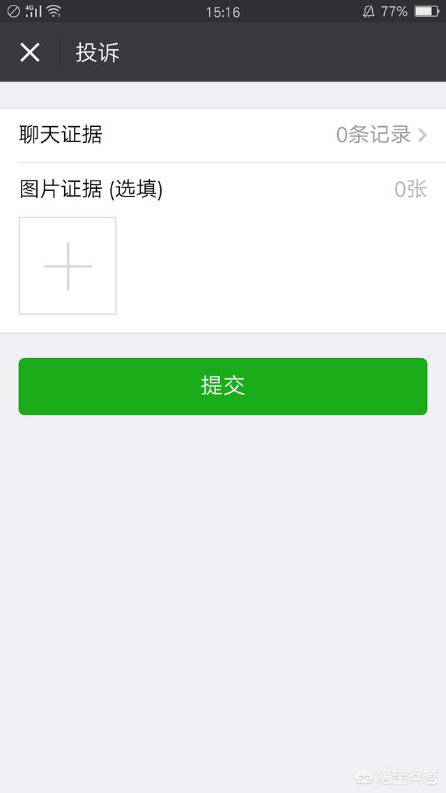 怎样才能找回微信:在微信上被人骗钱了，要怎样才能找回钱