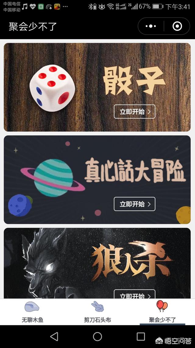 有红包的微信小程序:微信里的你说包小程序里的红包广场怎样进入？