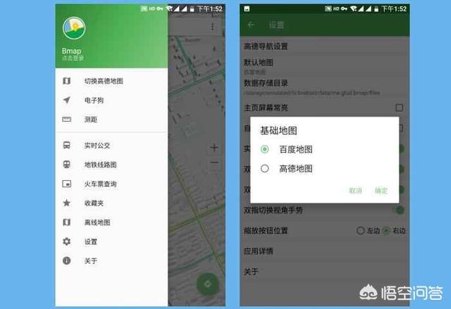 百度、高德、老虎哪个地图导航软件更好用？