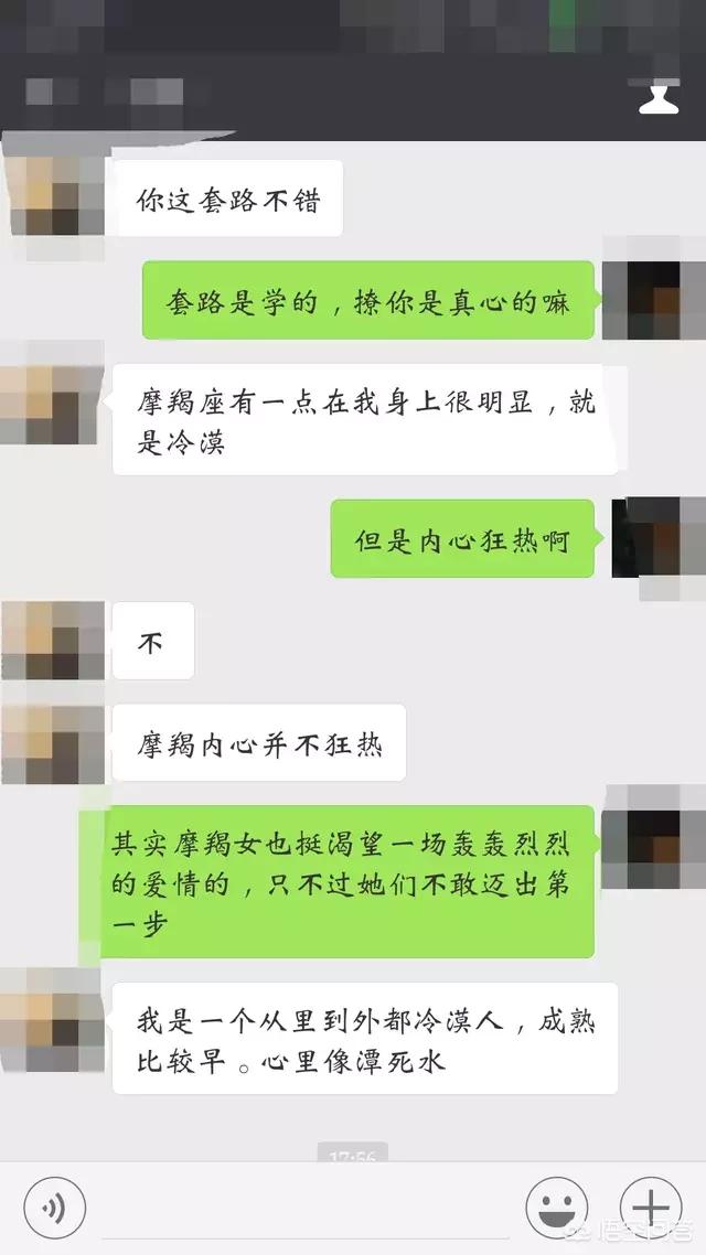 有没有追女生的聊天实例，让我瞻仰一下约会是怎么炼成的