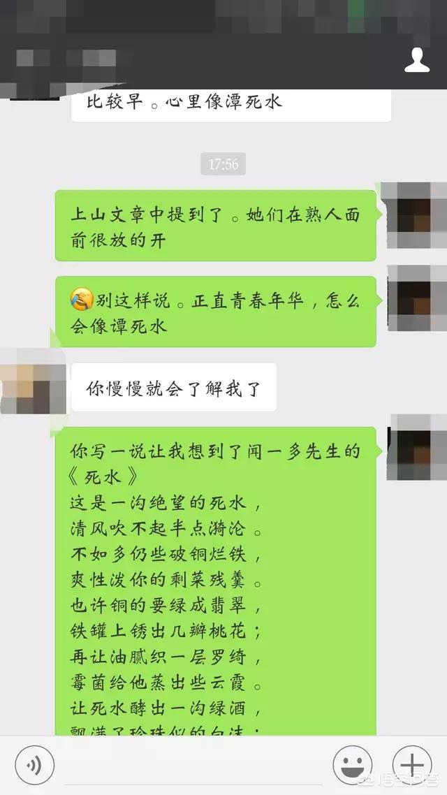 有没有追女生的聊天实例，让我瞻仰一下约会是怎么炼成的