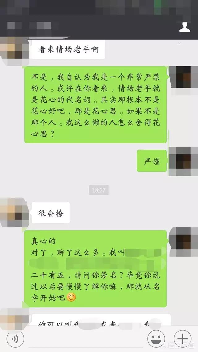 有没有追女生的聊天实例，让我瞻仰一下约会是怎么炼成的