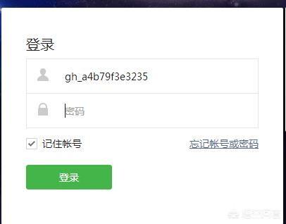 怎么登录微信公众号,用手机怎么登陆微信公众平台？