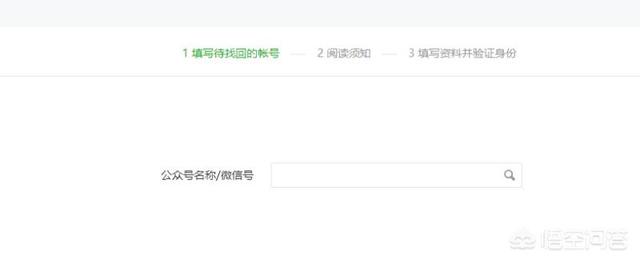 微信公众号页面进不去:微信公众号无法登录或找不到管理员，怎么找回？(微信回收平台怎么找)