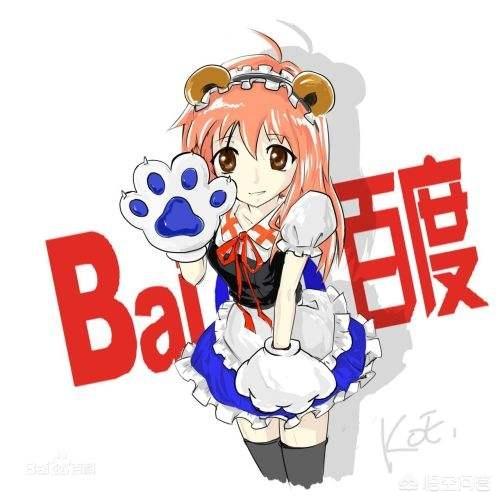 度娘刘冬男友:为什么有人叫“百度”为“度娘”