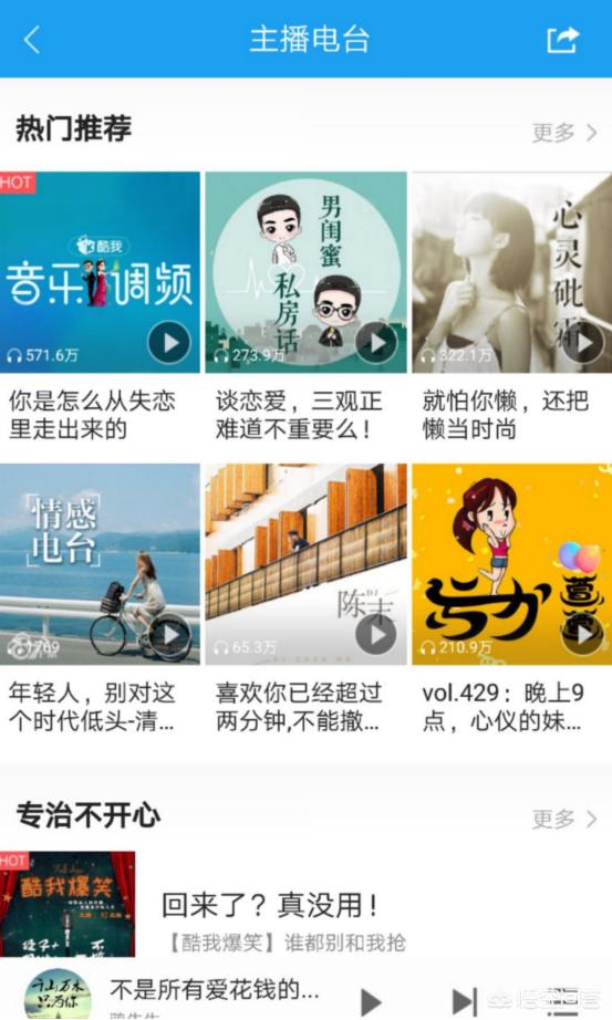 酷我电台灵异事件簿删除:对继母的女儿产生感情，能在一起吗？