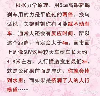 男子穿高跟鞋开车:为什么不能穿高跟鞋开车？