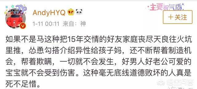 张起准律师:为什么马苏有这么大的勇气敢于起诉黄毅清？
