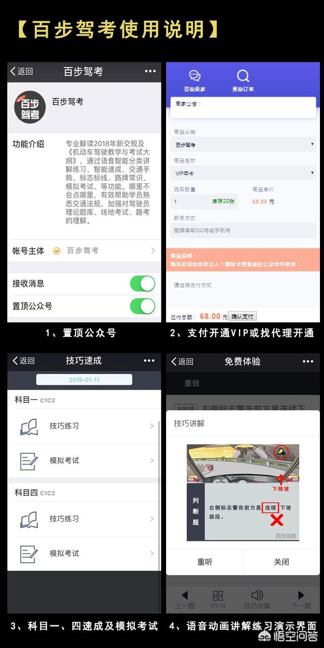 科目一多少分及格？有哪些技巧？