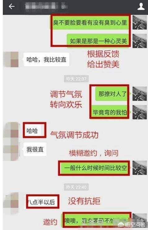 什么样的聊天技巧，可以快速约出微信里的女生