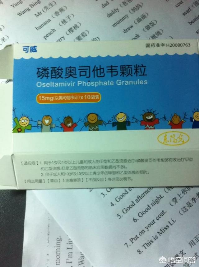 头条问答 - 四岁宝宝流感,吃奥司他韦2天了,现在退烧了,是不是就不用