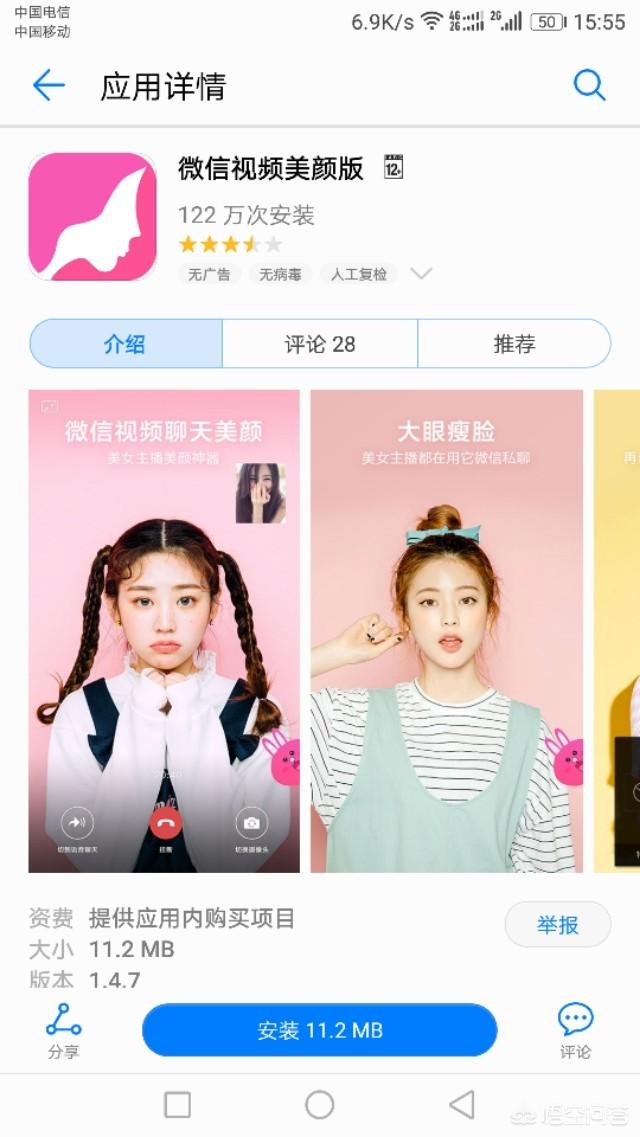 哪有简单美颜的软件？