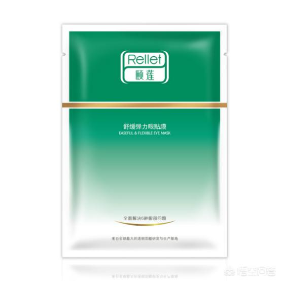 有什么比较好用的眼贴？