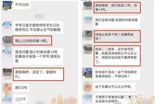 班级群有家长呛英语老师，如何对待这样的家长