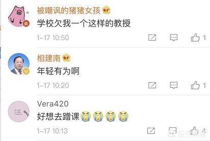 现实版“何以琛”湖南大学副教授的正脸让你觉得幻灭吗？