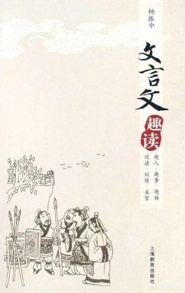 怎样学好文言文？