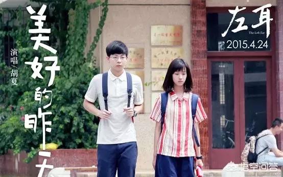 双镜结局什么意思:《左耳》最后的结局是什么意思？