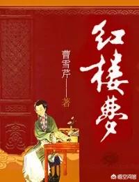 有没有什么好看的名著小说？
