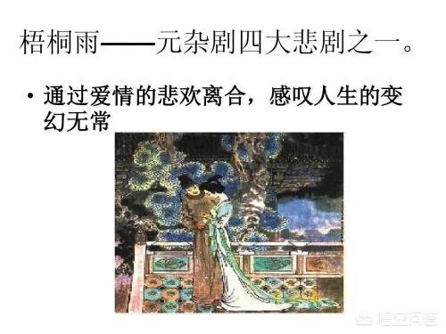 元朝的名人:元朝有什么出名的文学家？