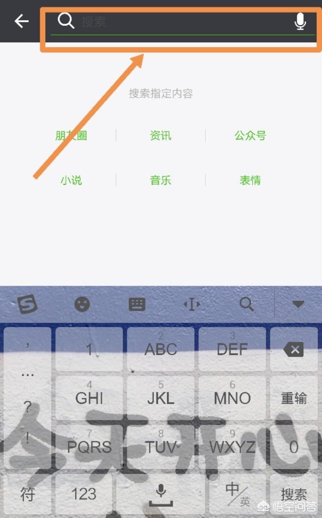 微信<a href=https://maguai.com/list/256-0-0.html target=_blank class=infotextkey>朋友圈</a>为什么不支持关键字查找