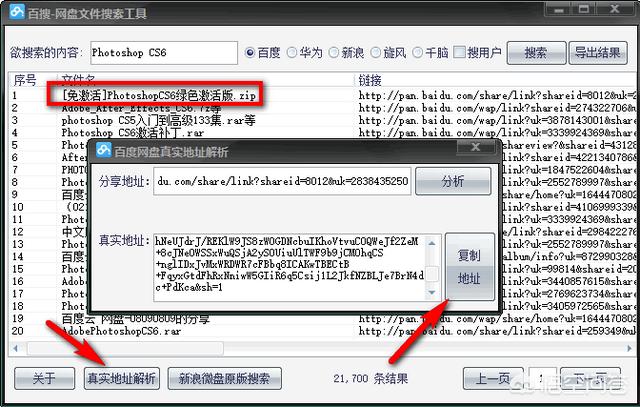 南京<a href=https://maguai.com/personal/ target=_blank class=infotextkey><a href=https://maguai.com/group/ target=_blank class=infotextkey>微信群</a></a>二维码资源:百度网盘在哪里搜索资源？