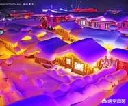 哈尔滨雪乡真实情况是怎么样的？