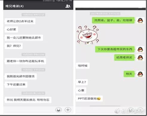看了西安交大博士杨宝德与其导师的聊天记录，你是什么感觉？