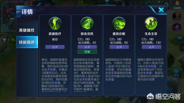 怎么玩好王者荣耀里边的冷门英雄扁鹊？