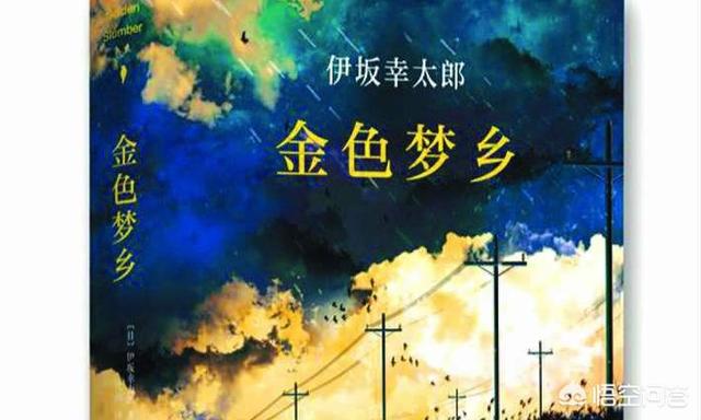 巨棺之谜:有哪些经典的推理小说推荐