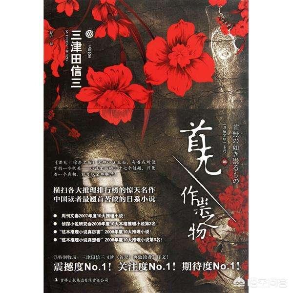 巨棺之谜:有哪些经典的推理小说推荐