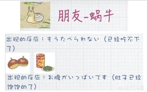 青蛙旅行里蜗牛爱吃什么:旅行青蛙蜗牛礼券领不了，有什么办法？