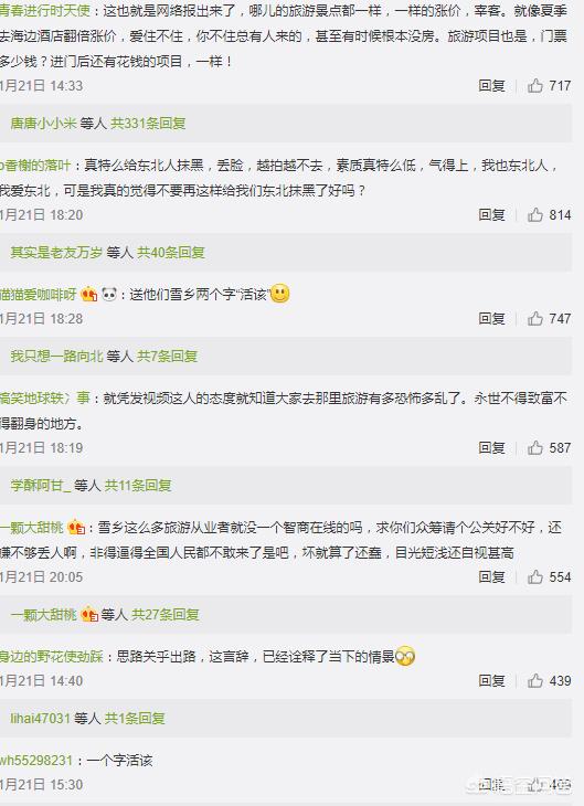 哈尔滨雪乡真实情况是怎么样的？
