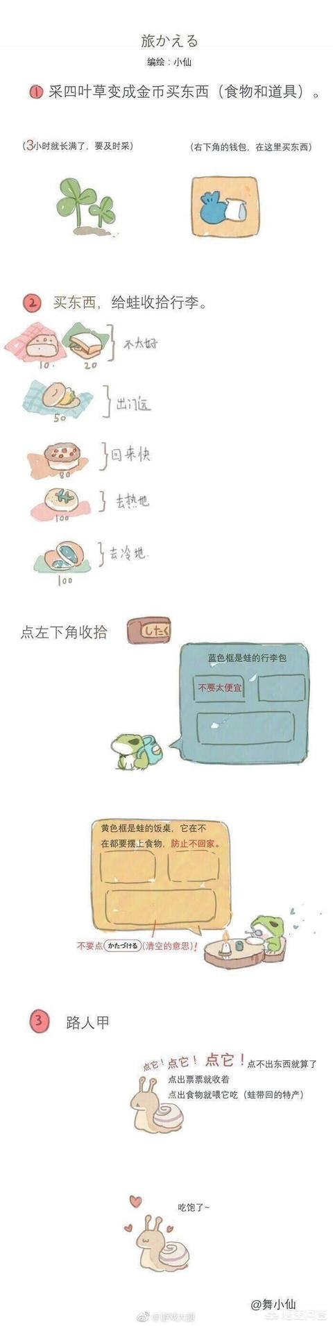 养青蛙的ios游戏 日本:玩最近流行的青蛙旅行，如果充值的话算是送给日本钱吗？