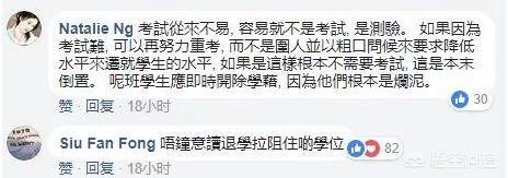 如何看待浸会大学普通话考试不合格骂老师的事件？