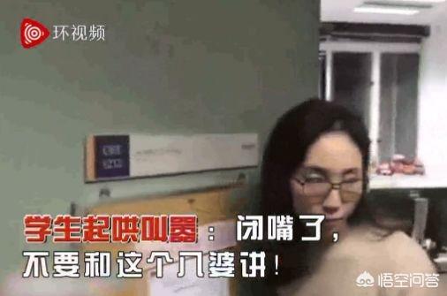 如何看待浸会大学普通话考试不合格骂老师的事件？