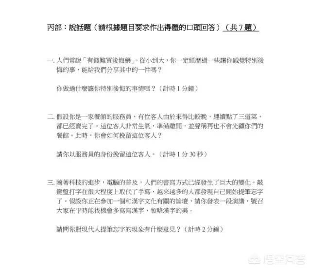 如何看待浸会大学普通话考试不合格骂老师的事件？