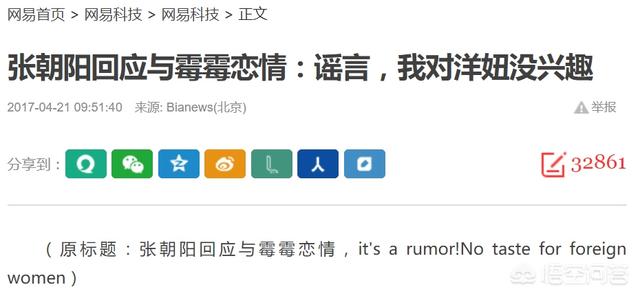 张朝阳回应恋情:为什么网易丁磊和搜狐张朝阳在公开场合说5G没用