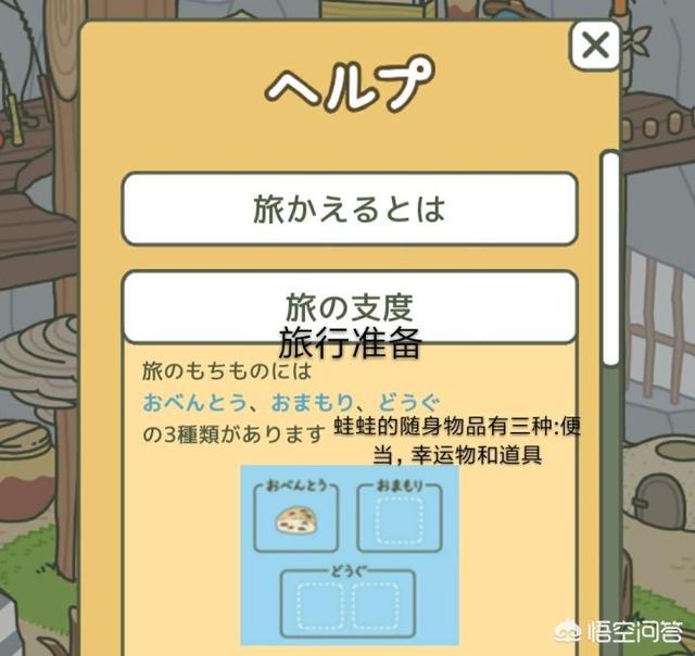 头条问答 青蛙旅行 苹果手机是日语 怎么办 91个回答