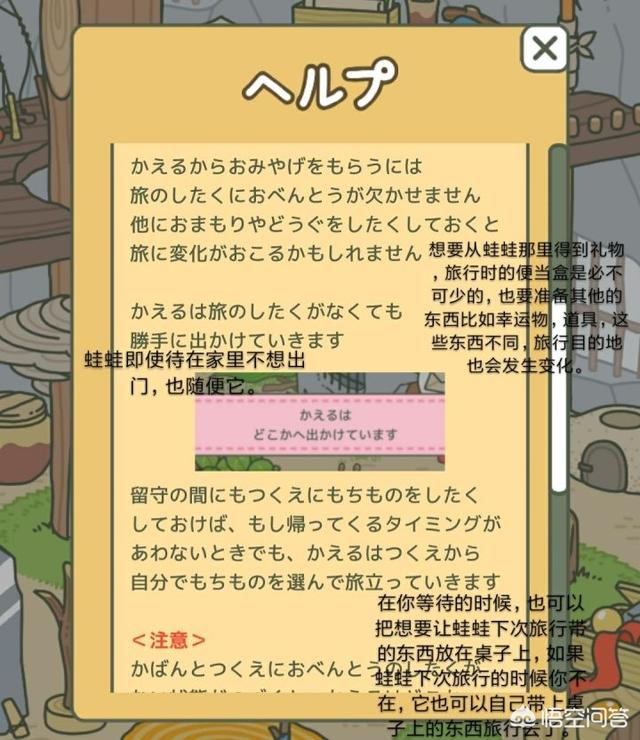 养青蛙的ios游戏 日本:《青蛙旅行》苹果手机是日语，怎么办？