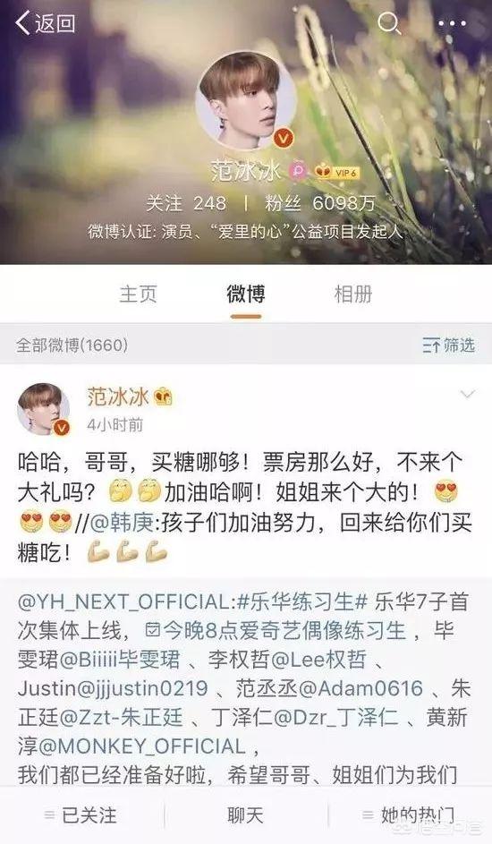 范冰冰弟弟选秀:王思聪宣传开撕偶像练习生的选手啦，选秀节目必须得撕逼吗