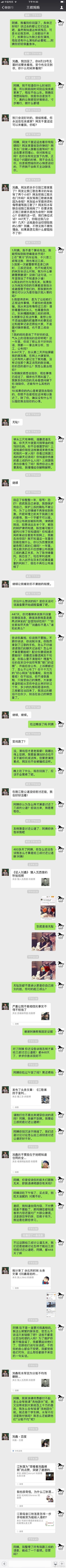 刘鑫称如果公布她和江歌的关系陈世峰将只被判10年,这有可能是真的么？