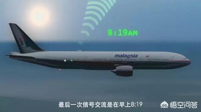 马航找到了:马航HM370到底在哪里？