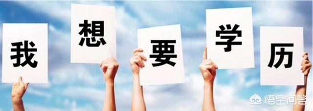低学历进入社会,是种什么感受？