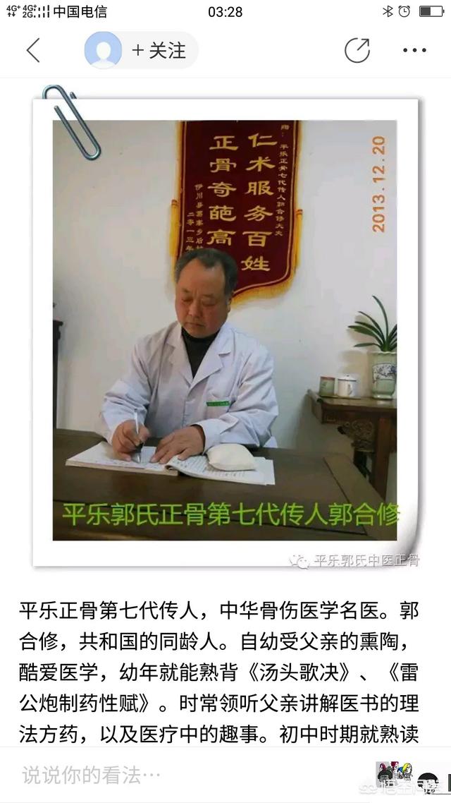 头条问答 如果正骨算中医的话 那么西方早些时候对手腕脱臼患者是像中医那样正骨还是开刀呢 27个回答