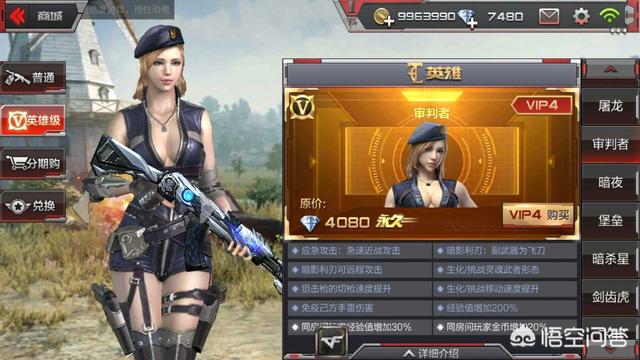 cf有哪些英雄级女角？