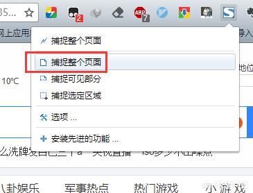 網頁怎么長截圖工具_谷歌瀏覽器如何截圖整個網頁_ios截圖長圖怎么截圖