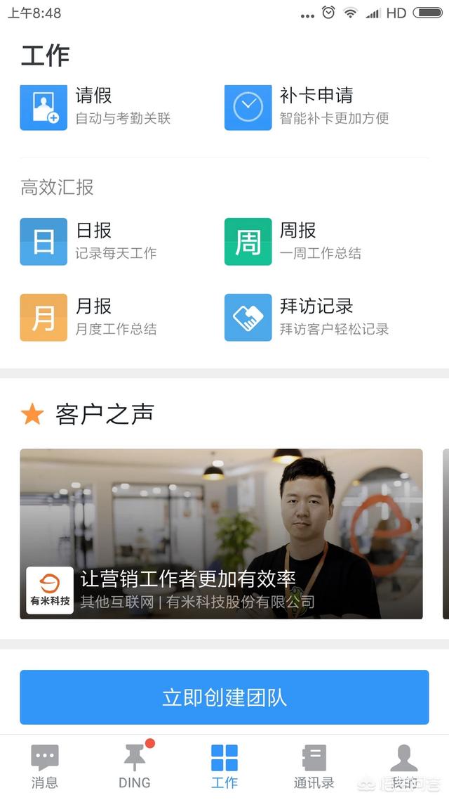 天猫内衣商家钉钉群:如何帮妈妈在淘宝上买衣服